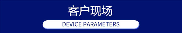 7客戶現場1副本.jpg