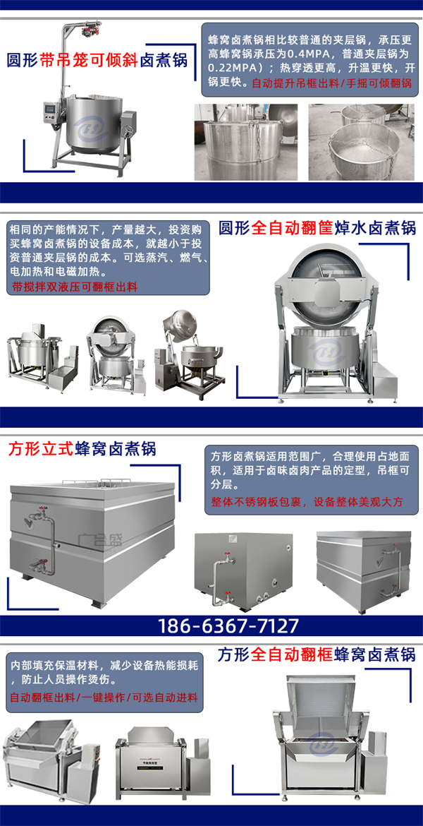 蜂窩鹵煮鍋---副本-恢復的_02.png
